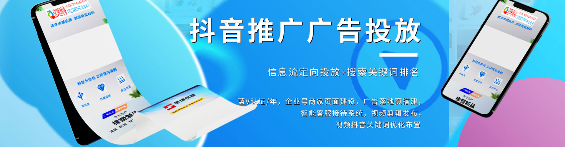 丰满百度竞价包年